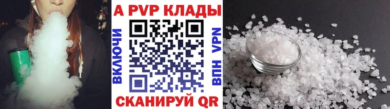 Купить закладки  Кунгур  Альфа ПВП СК 