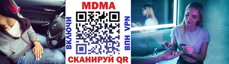 МДМА молли  Купить  Кунгур 