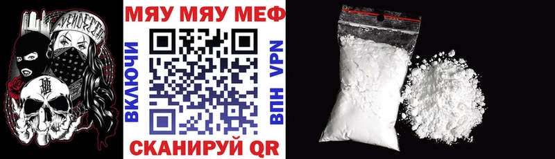 МЕФ mephedrone  Купить закладки  Кунгур 
